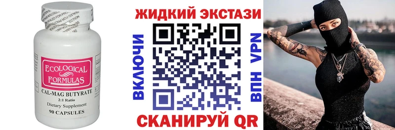 Бутират жидкий экстази  как найти закладки  Сосновка 