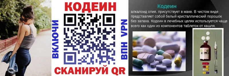 где найти Сосновка Codein Purple Drank