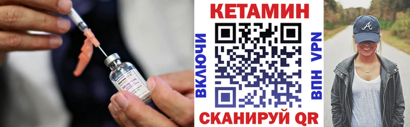 Кетамин VHQ  Сосновка 